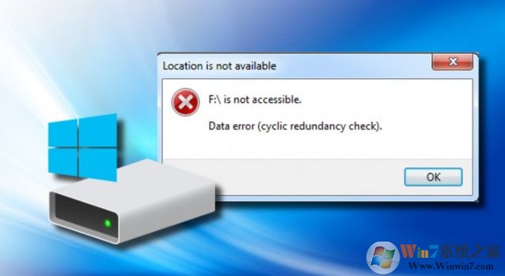 循环冗余检查错误