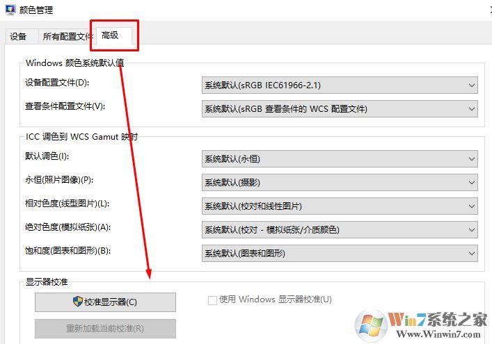 win10 1709��ʾ����ɫУ�����￪?win10У����ʾ����ɫ�ķ���