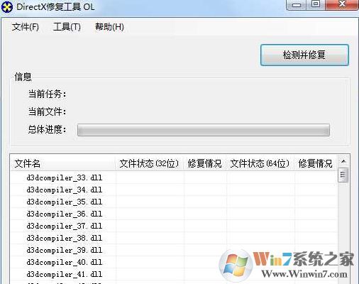 win10缺少d3dx9_36.dll该如何解决?win10缺失d3dx9_36.dll的修复方法
