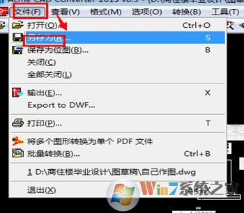 CAD如何将高版本转成低版本?cad图纸降低版本的方法