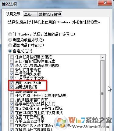 win7怎么关闭aero peek?win7关闭aero桌面特效的方法