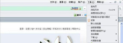 360浏览器不能安装支付宝控件怎么办