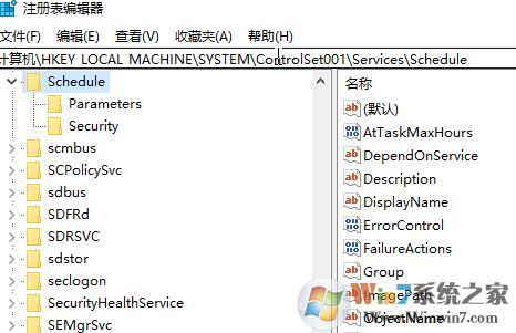 win10系统 task scheduler服务灰色无法禁用的解决方法!