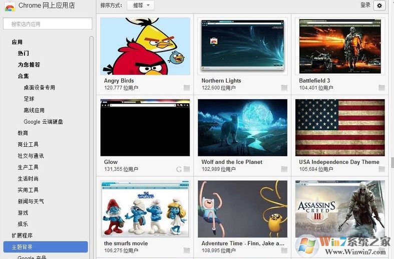 谷歌浏览器怎么设置皮肤?谷歌浏览器更换皮肤的方法