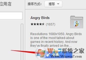 谷歌浏览器怎么设置皮肤?谷歌浏览器更换皮肤的方法