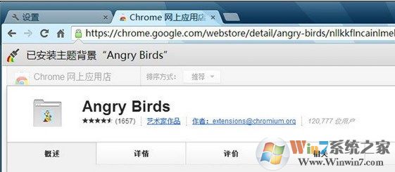 谷歌浏览器怎么设置皮肤?谷歌浏览器更换皮肤的方法