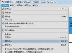 pdf�ĵ�������ô����?PDF�����ļ����÷���