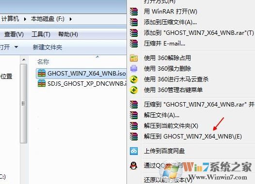 win10系统iso文件怎么安装?iso文件安装图文教程