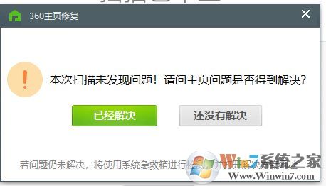 win10 IE启动页面设置发生错误15、13 该如何解决?