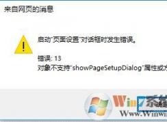 win10 IE����ҳ�����÷�������15��13 ����ν��?
