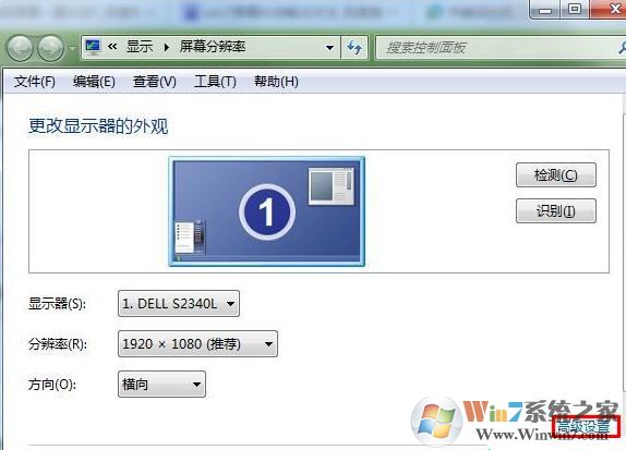 win7旗舰版电脑屏幕抖动是怎么回事