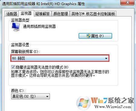 win7旗舰版电脑屏幕抖动是怎么回事