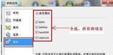 win10 检测到与仿真程序有冲突 怎么解决