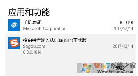 win10开机winlogon.exe应用程序错误怎么解决