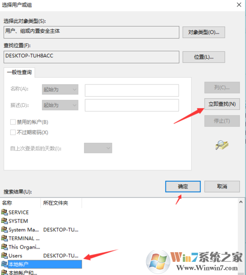 win10无权限删除文件详细解决办法