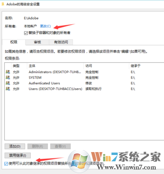 win10无权限删除文件详细解决办法