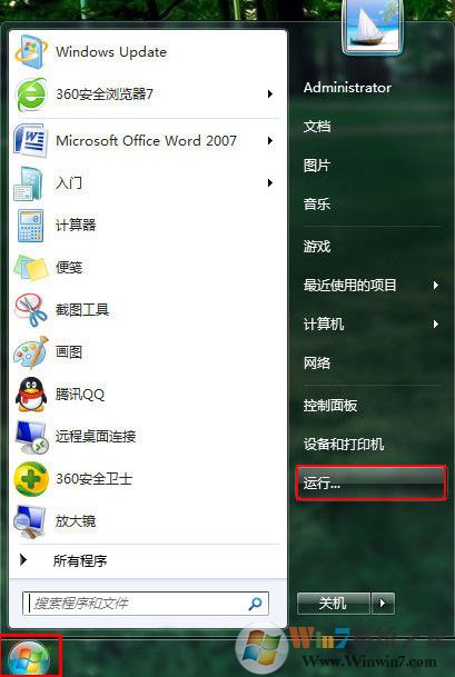 win7系统快速恢复默认字体方法
