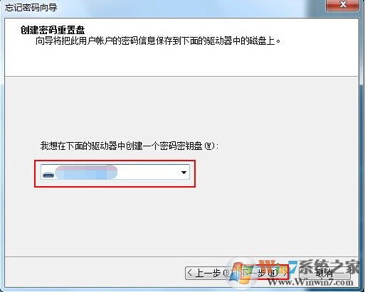 win7系统快速利用u盘重置登录密码方法