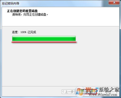 win7系统快速利用u盘重置登录密码方法