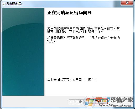 win7系统快速利用u盘重置登录密码方法