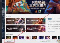 wegameƽ̨����ʾӢ�������Ƽ�װ�����Ƽ�������ô�죿