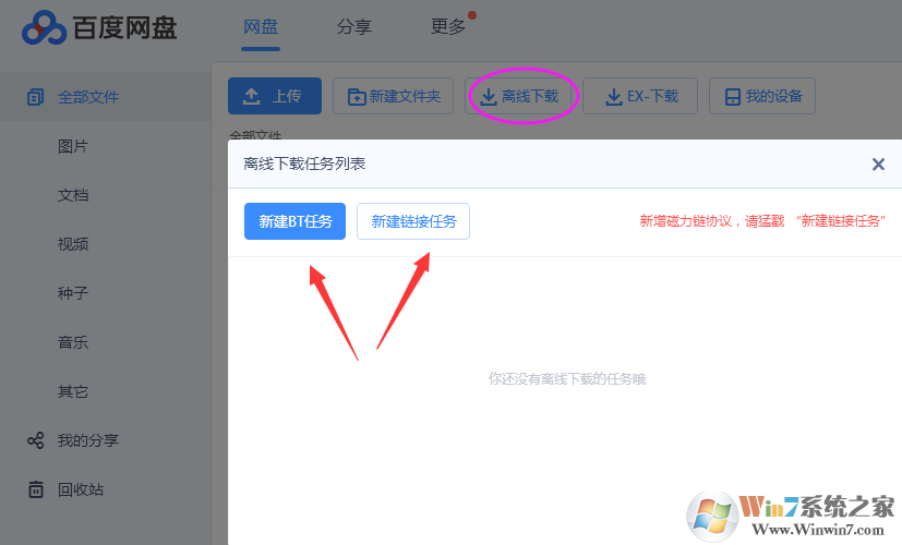 迅雷应版权方要求,文件无法下载 应版权方要求,文件无法下载