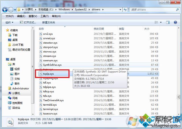 win7系统tcp/ipv4属性灰色按钮变灰色无法打开怎么办 win7系统tcp/ipv4属性灰色按钮变灰色无法打开怎么办