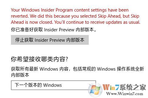 win10预览版经常提示你已准备好获取 insider preview内部版本怎么办