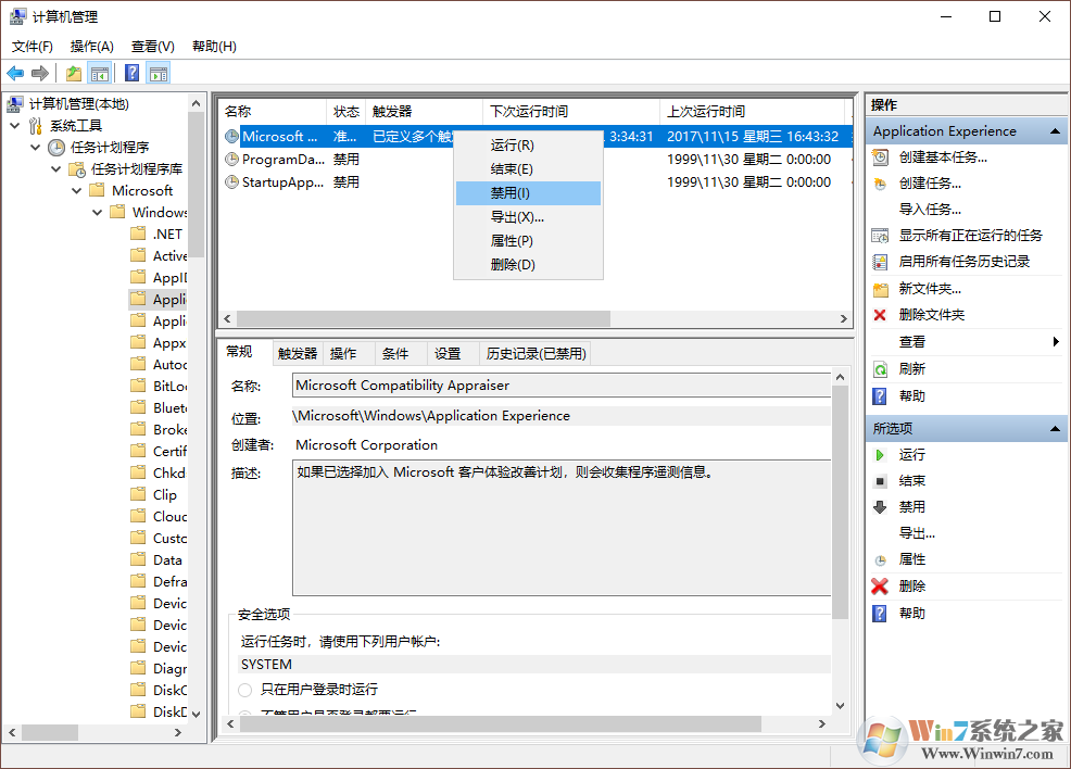 Win10电脑空闲时硬盘疯狂读写的解决办法
