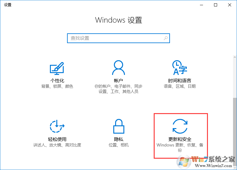 Win10系统如何关闭microsoft自动更新?