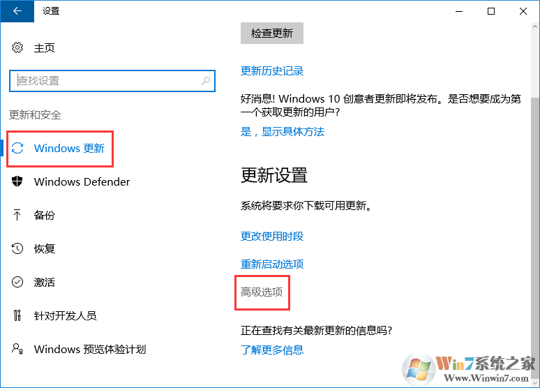 Win10系统如何关闭microsoft自动更新?