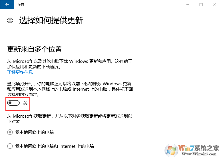 Win10系统如何关闭microsoft自动更新?