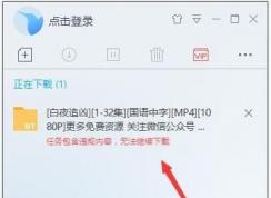 Ѹ�ס��������Υ������,�޷��������ء������������