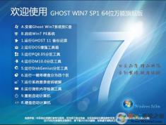 ��Windows7�콢�����ء�Windows7 64λ�콢��[���ٰ�] V2022