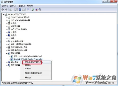 更新驱动程序软件