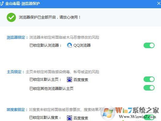 win10怎么把毒霸网址大全删除?删除毒霸网址大全的方法