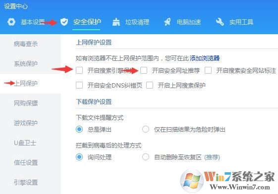win10怎么把毒霸网址大全删除?删除毒霸网址大全的方法