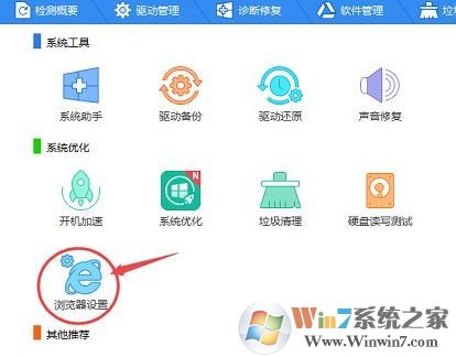 win10怎么把毒霸网址大全删除?删除毒霸网址大全的方法