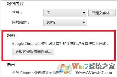 internet选项在哪3