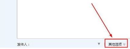 win10qq邮箱发文件怎么加密?加密QQ邮件的设置方法