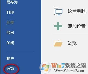 win10中word不能输入汉字该怎么办?word不能打出中文的解决方案