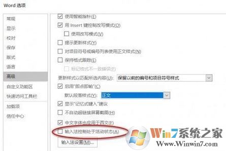 win10中word不能输入汉字该怎么办?word不能打出中文的解决方案