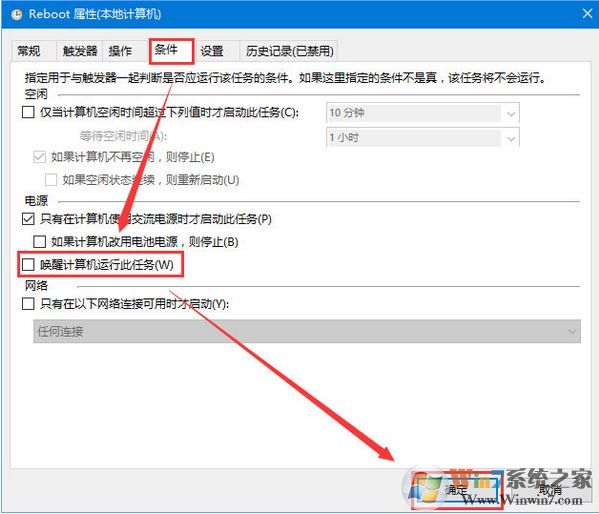 win10睡眠被自动更新唤醒该怎么办?