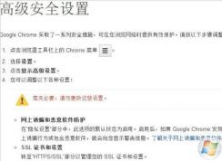 chrome�ȸ������internetѡ�����ģ���δ򿪣�