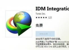 Win10 edge�������װIDM��չ�����5�������ٶ�