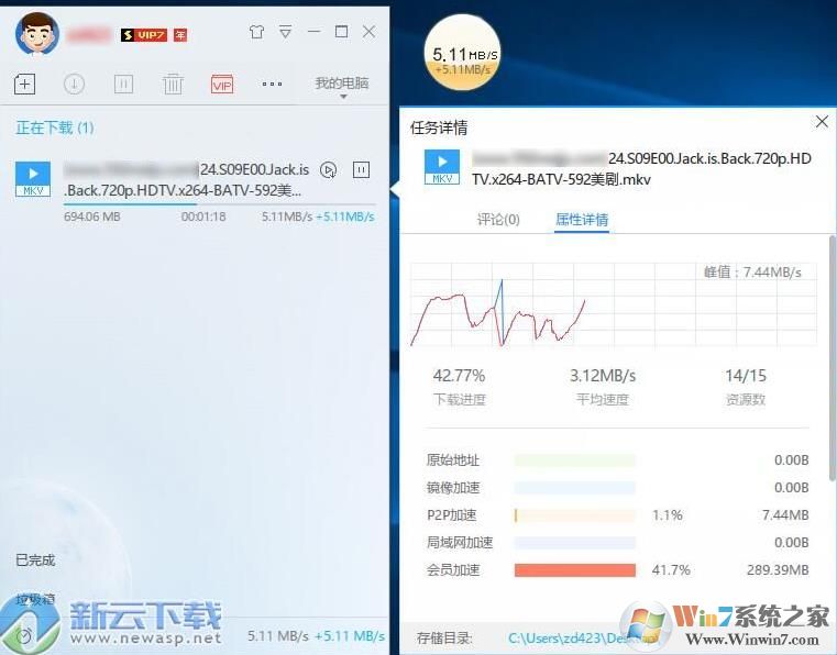 迅雷9破解补丁|迅雷9会员加速破解补丁 2018