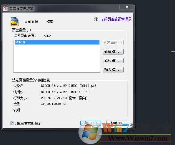 cad如何批量打印?cad批量打印设置方法