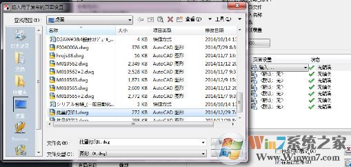 cad如何批量打印?cad批量打印设置方法