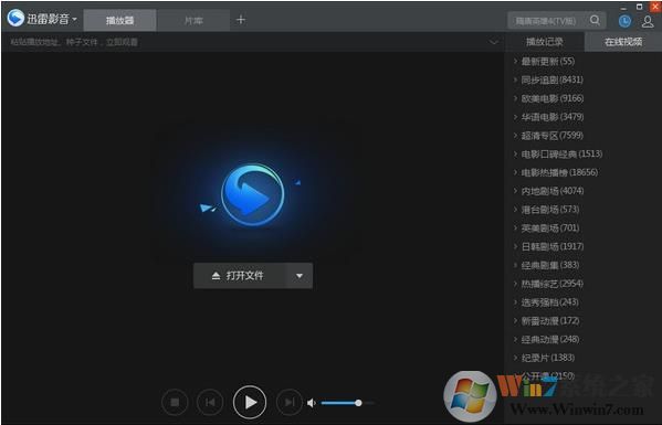 Ѹ��Ӱ������|Ѹ��Ӱ���������ٷ����� V5.4.2 ���°�