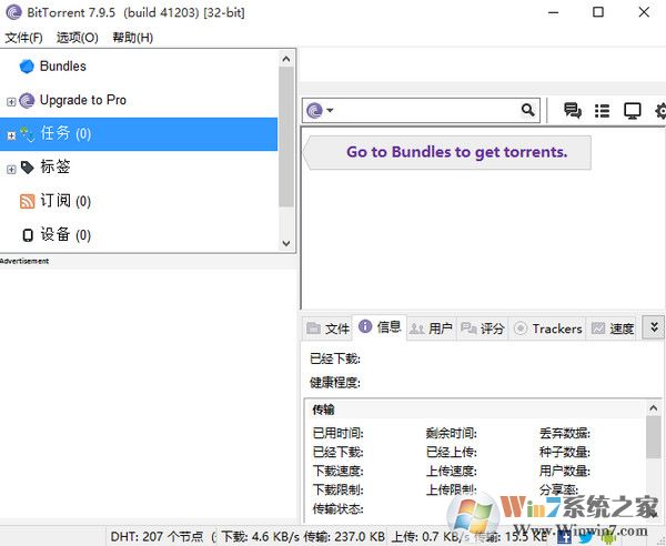 BitTorrent����|BitTorrent������ɫ�� v7.11